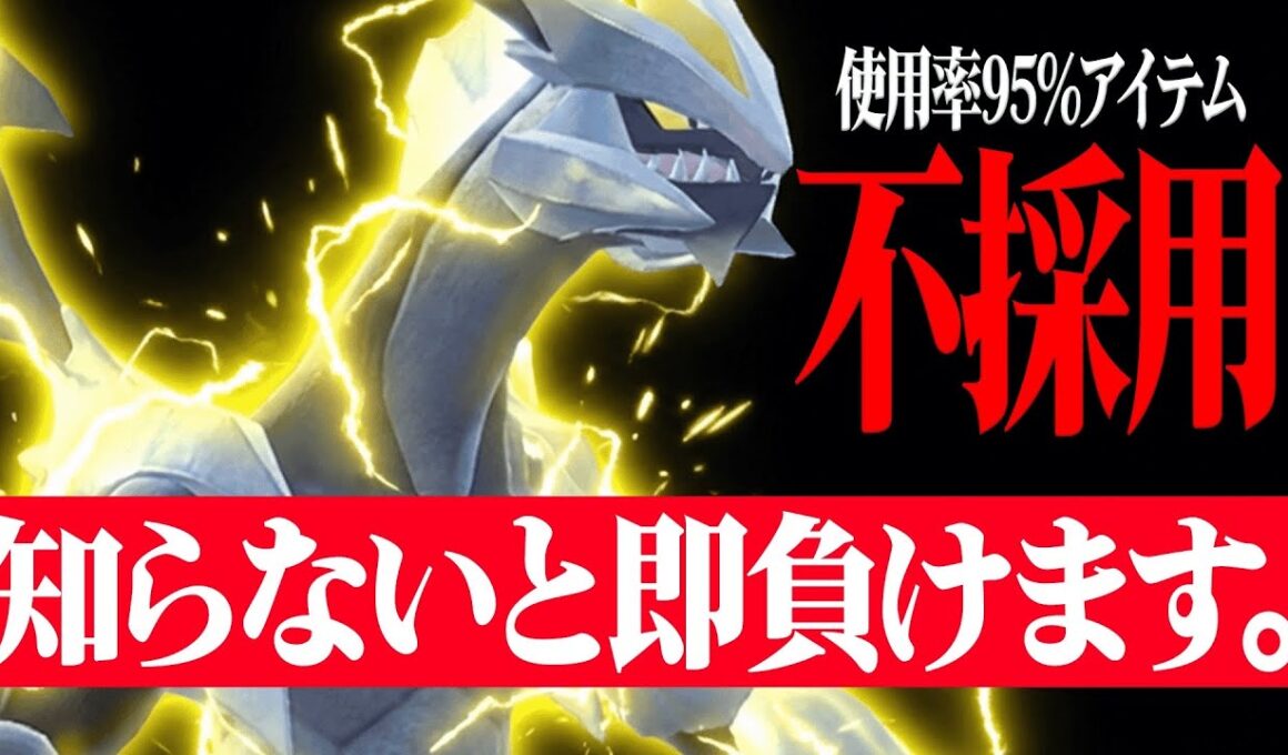 【一度積めれば勝ち】想定外すぎるアイテムで”あの弱点を克服した”『ブラックキュレム』これで全部勝つわ。【ポケモンSV】