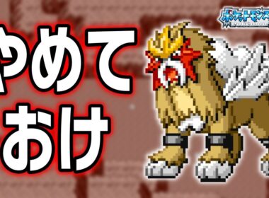 エンテイLv.40で冒険始めたらルビサファはキツい？ヌルい？