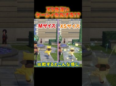 【M次元ラッシュ検証】色違いXSケーシィが可愛すぎる...!? #うつけ #ポケモン #ポケモンza #pokemonlegendsza