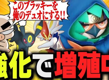 【ポケモンユナイト】ソロランに増えまくるアタック型苦しみつつ自分で使えば無双するTON『ジュナイパー』