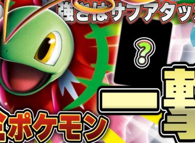 【ポケカ/対戦】これからの時代は宝石メガメガニウムexです。安定感と破壊力が爆発的にアップ！！！