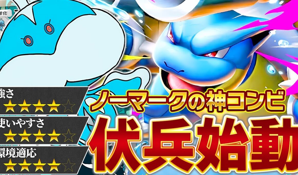 これがメガカメックスの最も輝く構築です【ポケポケ/メガカメックスex &ブルンゲル】