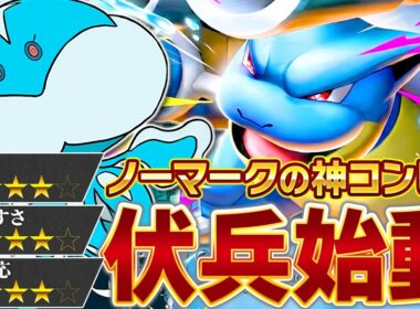 これがメガカメックスの最も輝く構築です【ポケポケ/メガカメックスex &ブルンゲル】