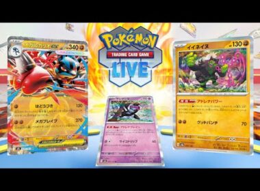 【ポケカ】満を持してメガルカリオを使う ～マシマシラとイイネイヌを添えて～【PTCGL】