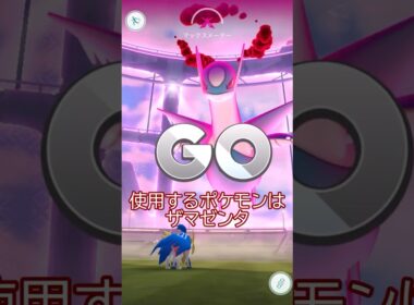 ダイマックスラティオス🐲ラティアスが登場👊#ポケモンgo #pokemongo #pokemongoshorts