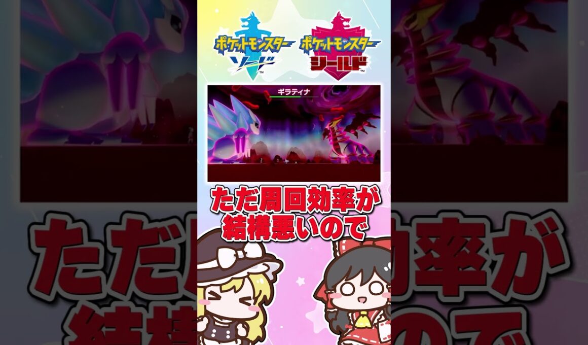 簡単に伝説のポケモン色違い厳選できるタイトル3選！#Shorts