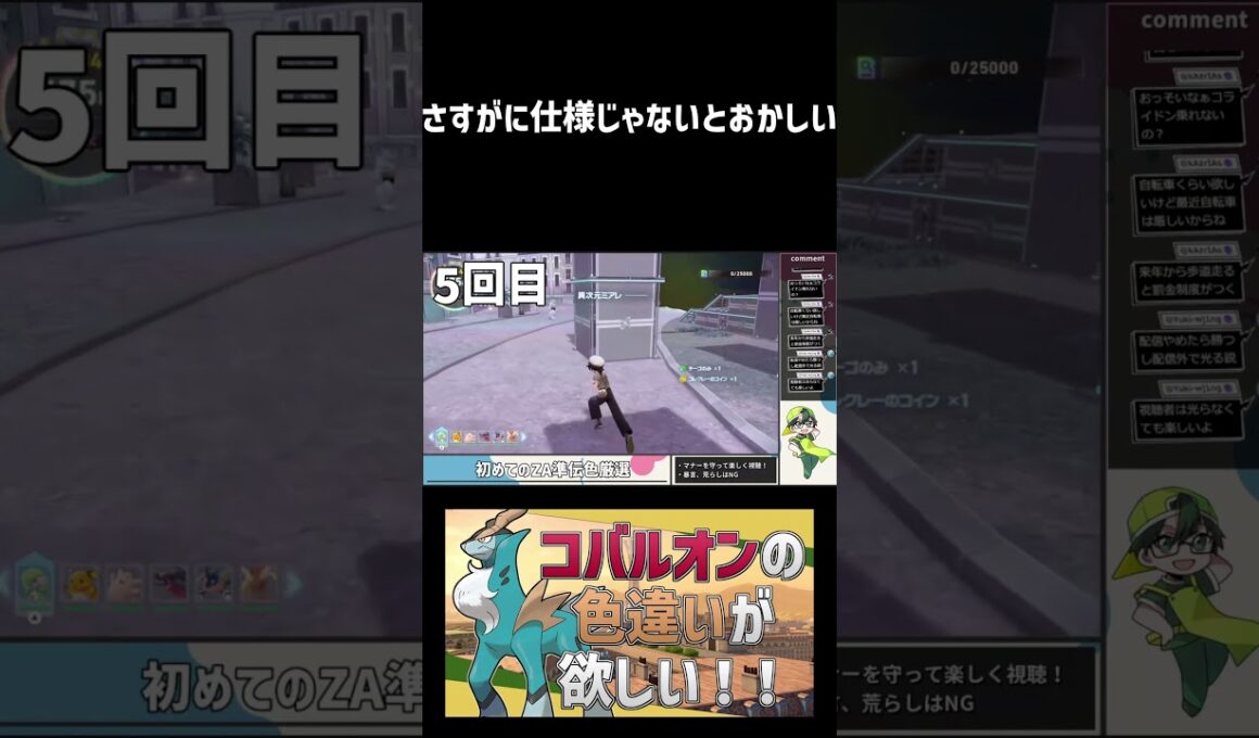 【 #ポケモンZA 】コバルオン厳選で毎度光り続けたマッチョたち #ポケモン #ポケモンレジェンズZA #LegendsZA #コバルオン