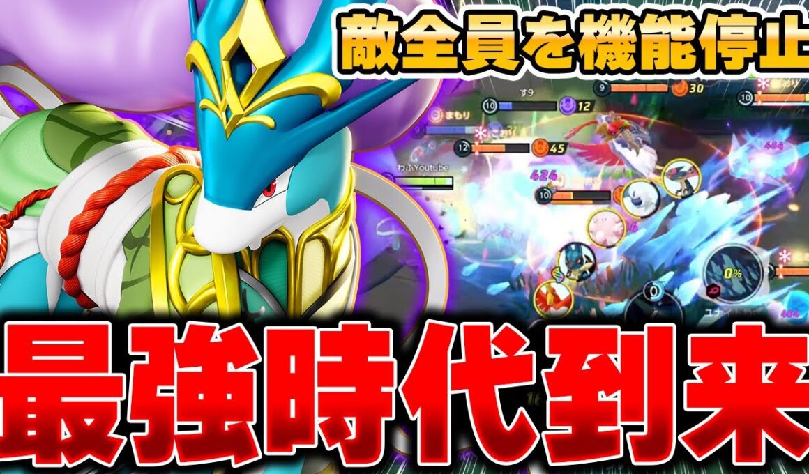 10万ダメージ安定！！ぶっ壊れと話題になった『スイクン』がランクマッチを荒らしてる件ｗｗｗｗｗｗ【ポケモンユナイト】【PokemonUnite】