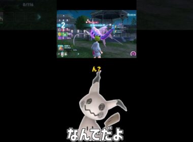 なぜか特性があるミミッキュ