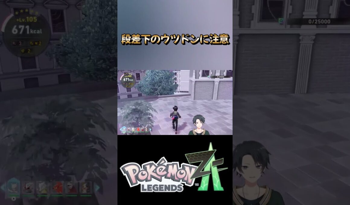 【ポケモンZA】色違いビリジオンの簡単な厳選方法　#shorts  #色違い   ＃ポケモンza