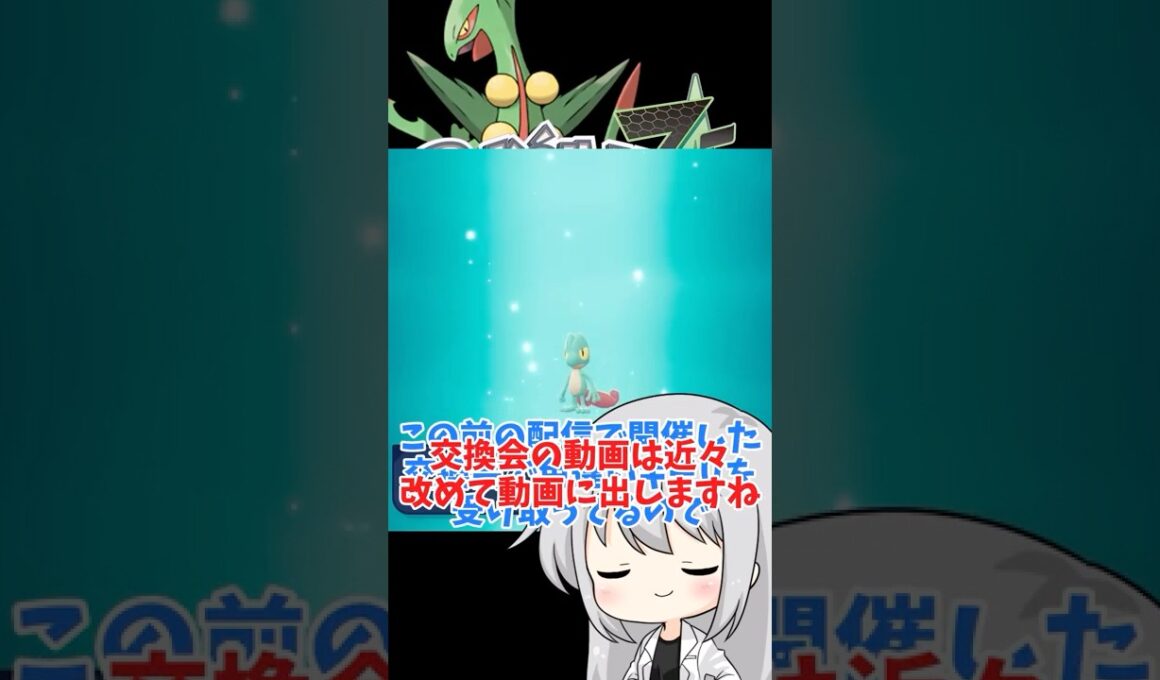 【ゆっくり実況】異次元ミアレでホウエン御三家勢揃い！！キモリ系統の出現率低いのは気のせい？ #ポケモンZA #メガ次元ラッシュ #色キモリ #ジュプトル #メガジュカイン  #ゆっくり実況 #拡散希望