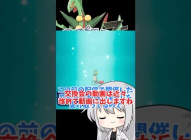 【ゆっくり実況】異次元ミアレでホウエン御三家勢揃い！！キモリ系統の出現率低いのは気のせい？ #ポケモンZA #メガ次元ラッシュ #色キモリ #ジュプトル #メガジュカイン  #ゆっくり実況 #拡散希望