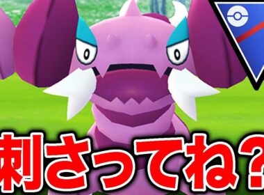 相手パーティ「ドラピオン」一貫してるくね？【ポケモンGO】【GOバトルリーグ】【スーパーリーグ】