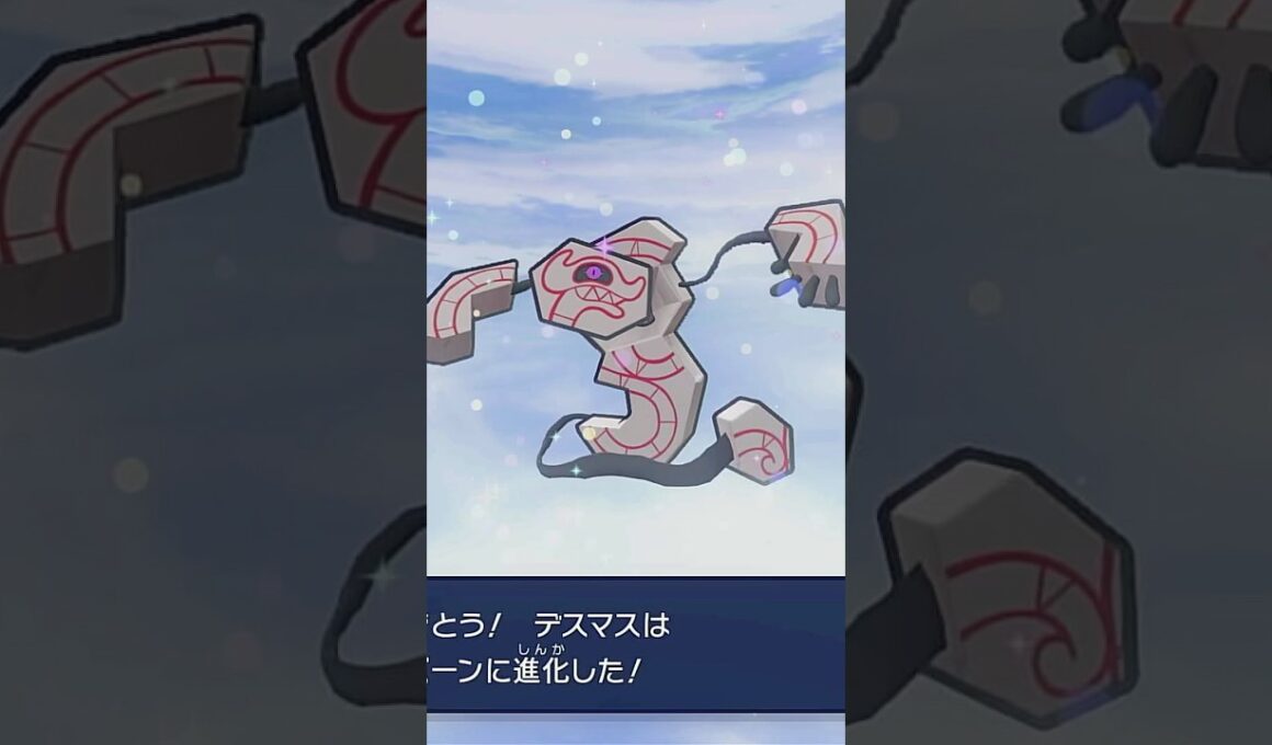 【ポケモンZA】ガラルデスマス進化方法 #デスバーン