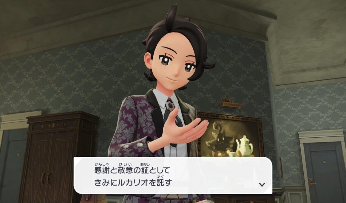 【ポケモンZA】AZの手紙とルカリオ