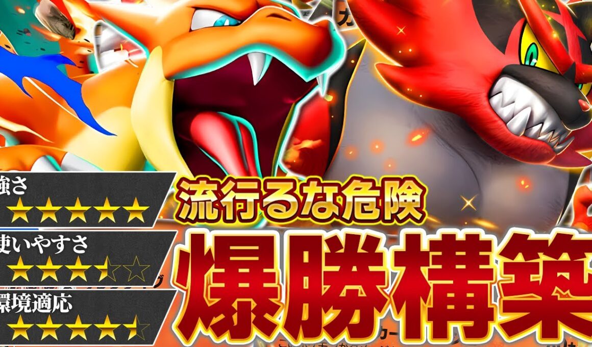 今、ガオガエンが強いって気づいてた？【ポケポケ/ガオガエンex&メガリザードンYex】