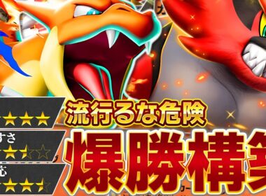 今、ガオガエンが強いって気づいてた？【ポケポケ/ガオガエンex&メガリザードンYex】