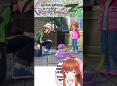 #ポケモンZA アーボの尻尾がアレに見えて言葉を飲み込むVtuber