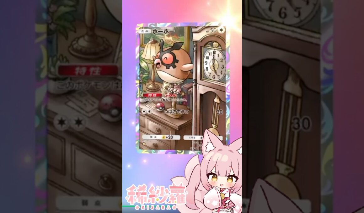 【#ポケポケ】開封直後にキランと音声が！？可愛すぎるホーホーのアートレアGET♡【#PokemonTradingCardGamePoket】#ポケカ #ポケモンカード #ポケポケ開封チャレンジ