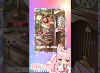 【#ポケポケ】開封直後にキランと音声が！？可愛すぎるホーホーのアートレアGET♡【#PokemonTradingCardGamePoket】#ポケカ #ポケモンカード #ポケポケ開封チャレンジ