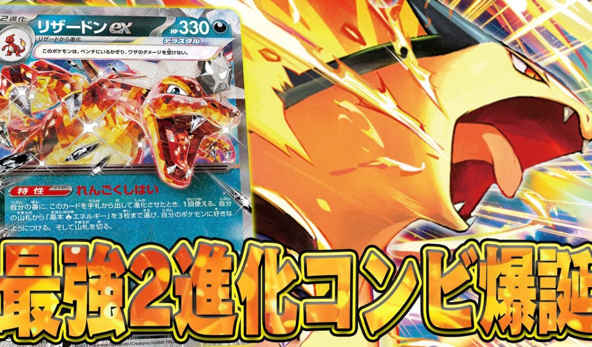【天才コンビ】弱点を補いあったバクフーンリザードンの破壊力がやばすぎる…😼【ポケカ対戦】