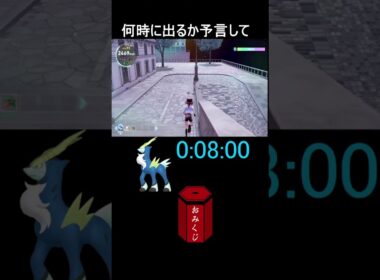 【全部出た】色違いコバルオン・コレクレー・アチャモ厳選！【ポケモンレジェンズZA M次元ラッシュ】#shorts