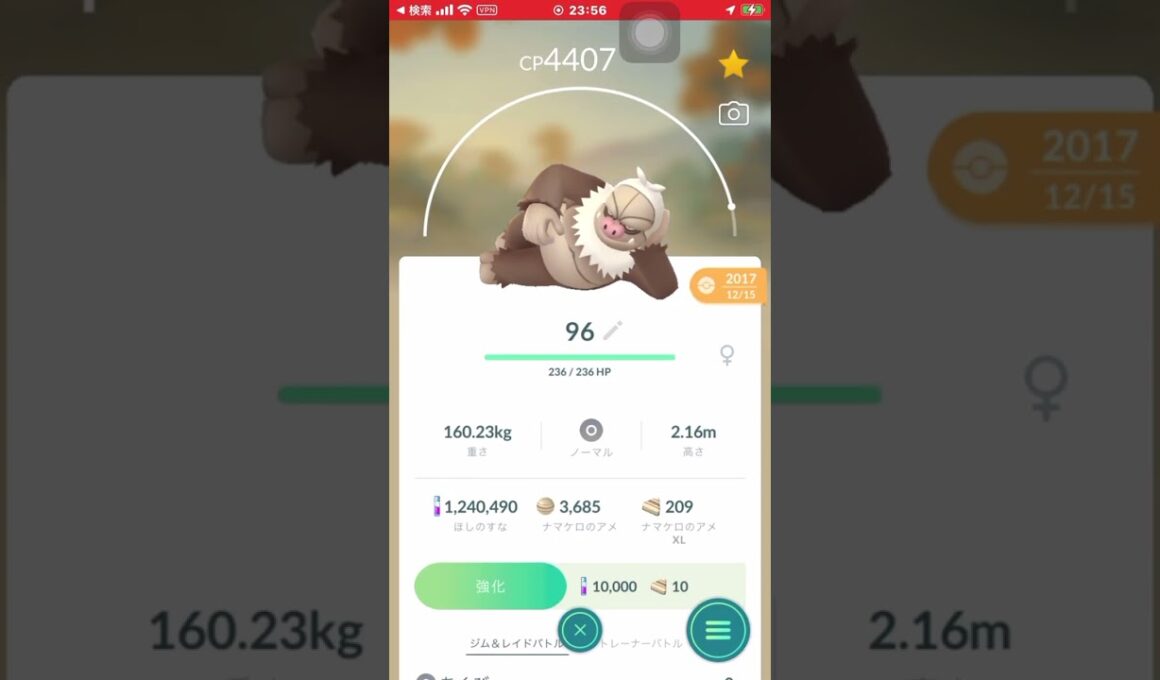 ポケモンGOあるある 昔育てたケッキング博士送りに出来無い説w