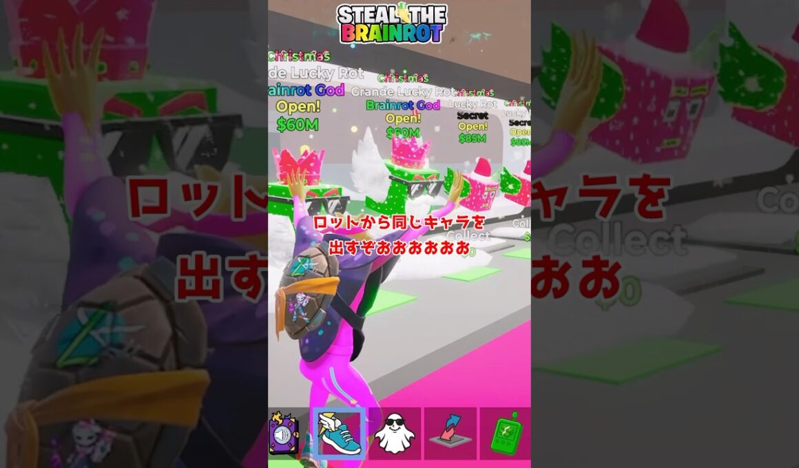 クリスマスのラッキーロットから同じブレインロットを出せ【フォートナイト茶番】
