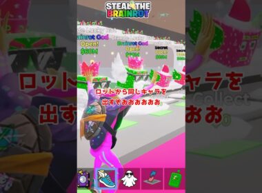 クリスマスのラッキーロットから同じブレインロットを出せ【フォートナイト茶番】