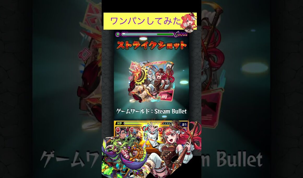 シューティングで試練8をワンパン[モンスト]#shorts  #モンスト# #モンスターストライク#天魔の孤城#試練の間