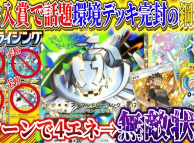 【ポケポケ】大会優勝で話題!スイクン×ゲッコウガや鳥ジバコに強い新パック「紅蓮ブレイズ」メガハガネール最強デッキ【ポケカアプリ  Pokémon TCG Pocket ポケモンカード おすすめデッキ】