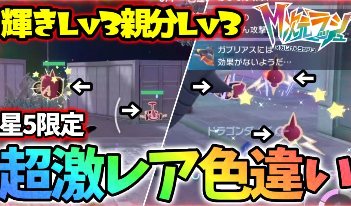 【最高】神ドーナツで限定のロトム色違いを大量GET出来たwww【レジェンズZA】
