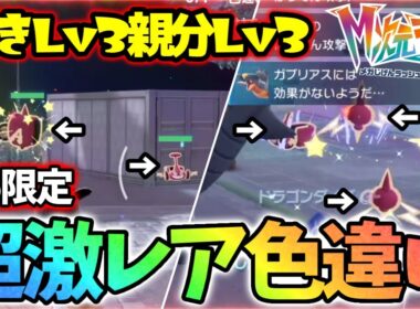 【最高】神ドーナツで限定のロトム色違いを大量GET出来たwww【レジェンズZA】