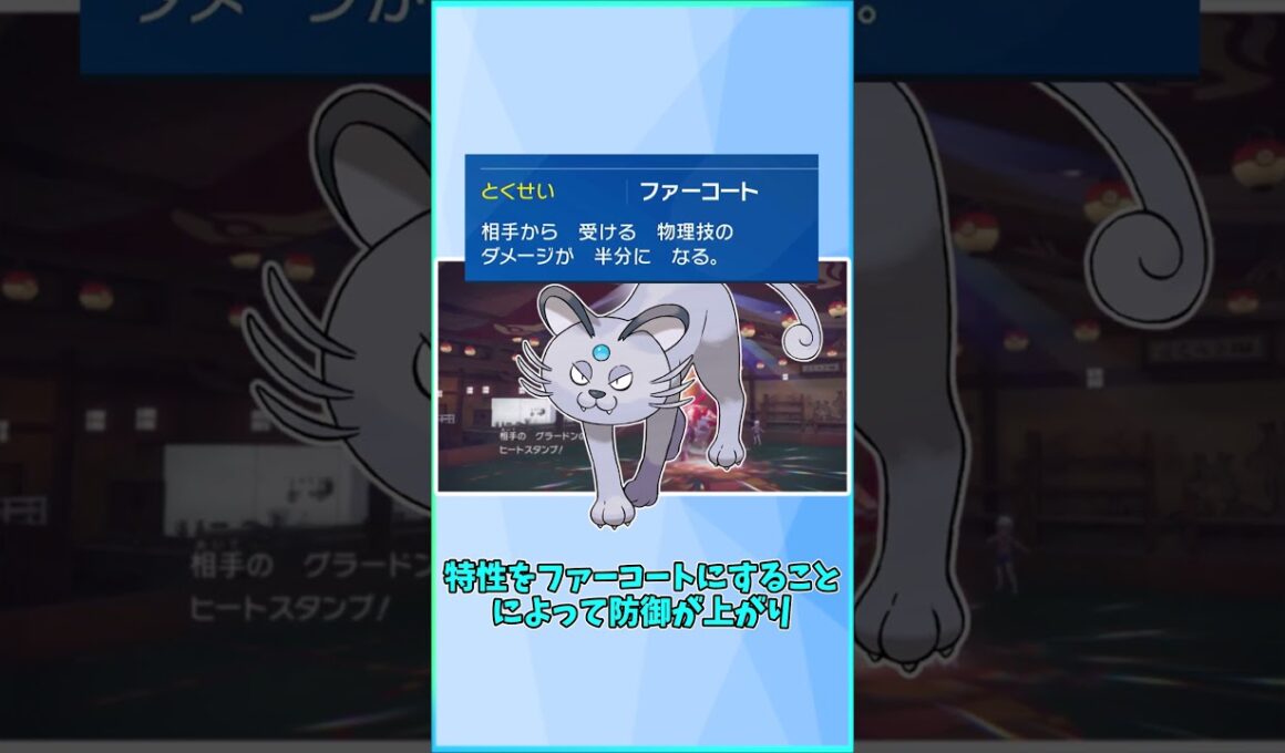 【ポケモンSV】アローラペルシアンがやばい【ゆっくり】#short #ポケモン #ポケットモンスタースカーレッド #ポケモンsv #ゆっくり実況