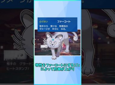 【ポケモンSV】アローラペルシアンがやばい【ゆっくり】#short #ポケモン #ポケットモンスタースカーレッド #ポケモンsv #ゆっくり実況
