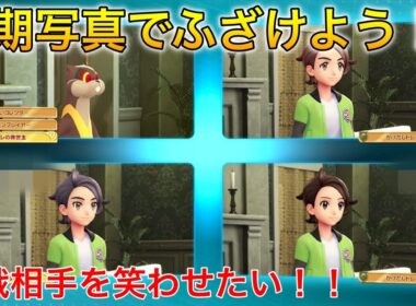 【ポケモンza】初期写真ミルホッグでランクバトルでお披露目しよう…！！#ポケモンza