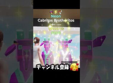 【ブレインロット】Neonのこのキャラクター皆さんはなんて呼んでますか？ #shorts 【Fortnite/フォートナイト】 #フォートナイト #fortnite