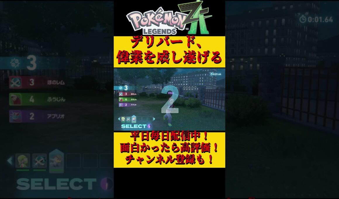 デリバードの逆襲 #shorts #ポケモン #ポケモンza #デリバード