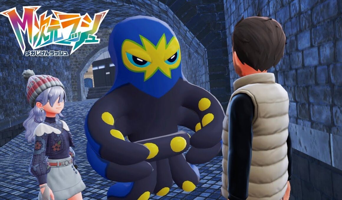 【ポケモンZA】たこがためで荒療治 オトスパス サイドミッション138 攻略 M次元ラッシュ【ポケモンレジェンズZA/Switch2】