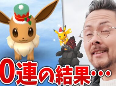 イーブイ確定で1匹は色違いにしてほしかったぁああああ！！【ポケモンGO】
