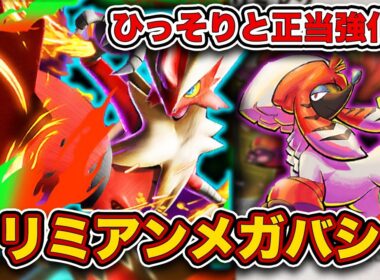 【ポケポケ】最強カード“トリミアン”で弱点克服！トリミアンメガバシャーモを徹底解説します。