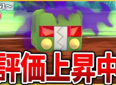 【スーパーリーグ】電気枠筆頭になりつつある「デンヂムシ」試してみる！