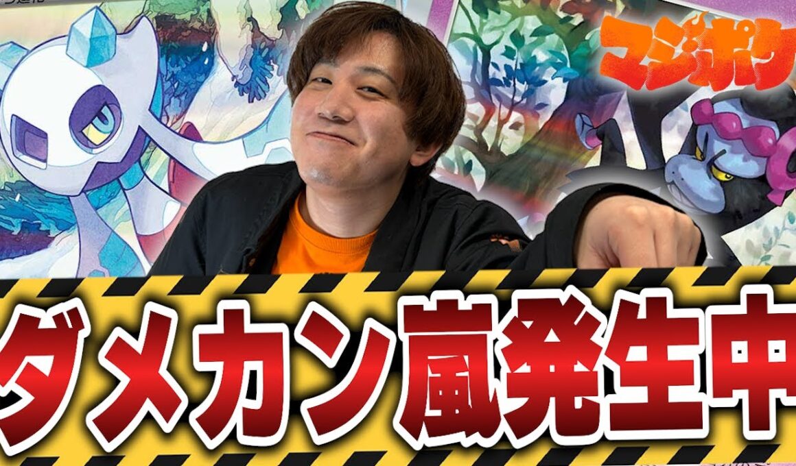 【ポケカ/対戦】ダメカン嵐発生中!?ユキメノコが簡単に並ぶメノコマシラが危険すぎる…！【VSリザードン】