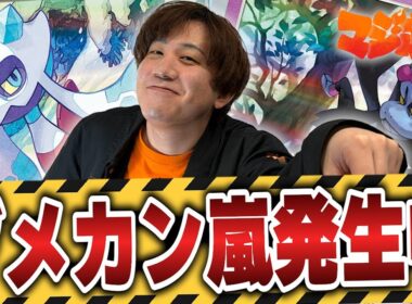 【ポケカ/対戦】ダメカン嵐発生中!?ユキメノコが簡単に並ぶメノコマシラが危険すぎる…！【VSリザードン】
