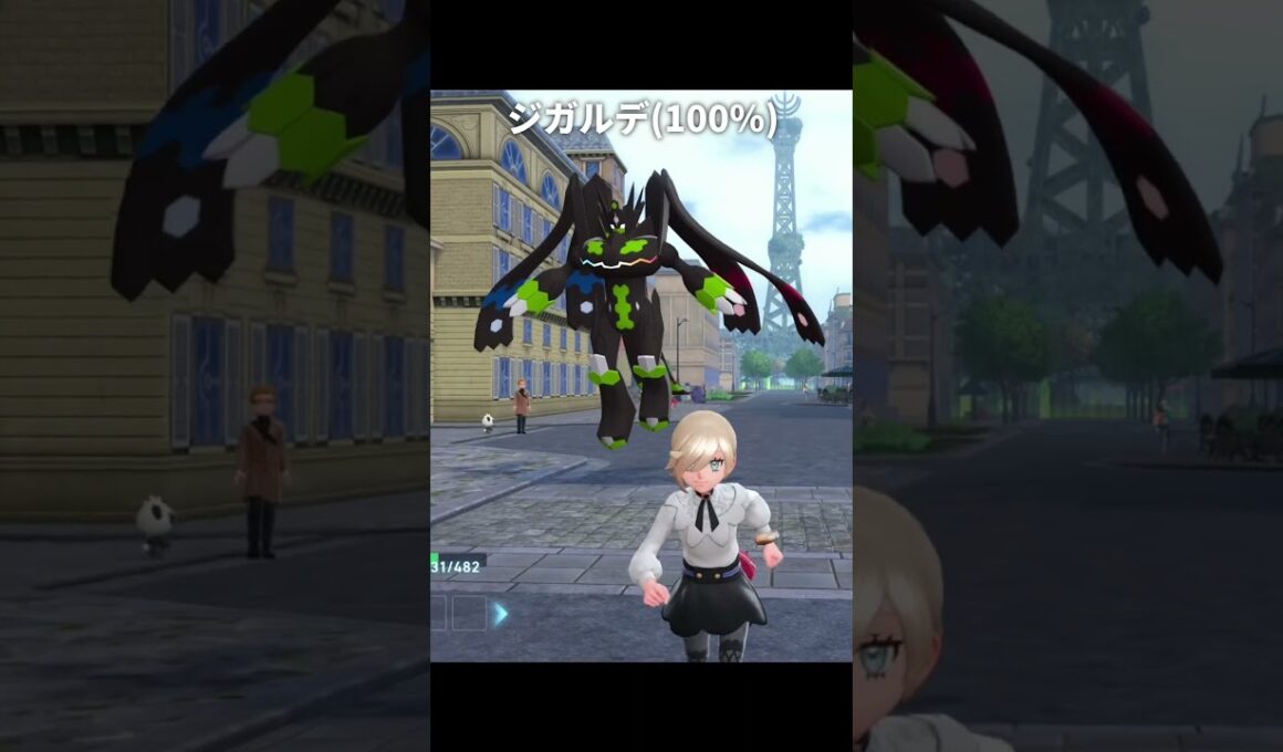 【ポケモンZA】ジガルデの歩き方が最高に素敵な理由【ポケモンレジェンズZA】