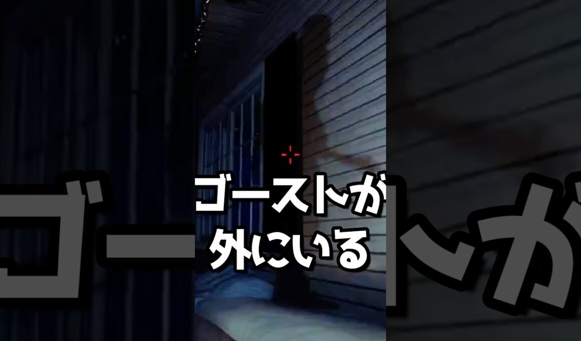 【速報】ゴーストさん、遂に建物の外に出てしまう #phasmophobia #ファスモフォビア #ファズモフォビア #むにエル