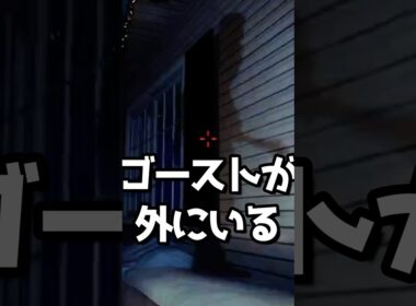 【速報】ゴーストさん、遂に建物の外に出てしまう #phasmophobia #ファスモフォビア #ファズモフォビア #むにエル