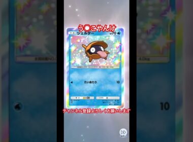 シェルダー #ポケモン #ポケカ #ポケモンカード #pokemon #ポケポケ