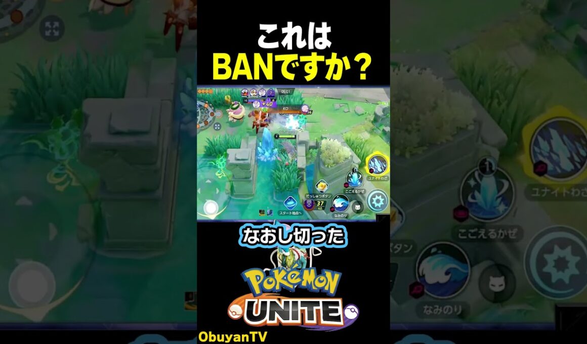 【スイクン】これは、BANですか？ #ポケモン  #shorts