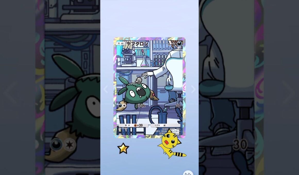 【ポケポケ】紅蓮ブレイズ一生ヤブクロン★しかでない！#Pokémon Trading Card Game Pocket#ポケカ#ポケポケ#pokemon#メガライジング #ヤブクロン